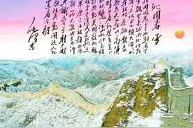 才华信美多骄，引千古词人竞折腰：读毛主席《沁园春.雪》赏析图片