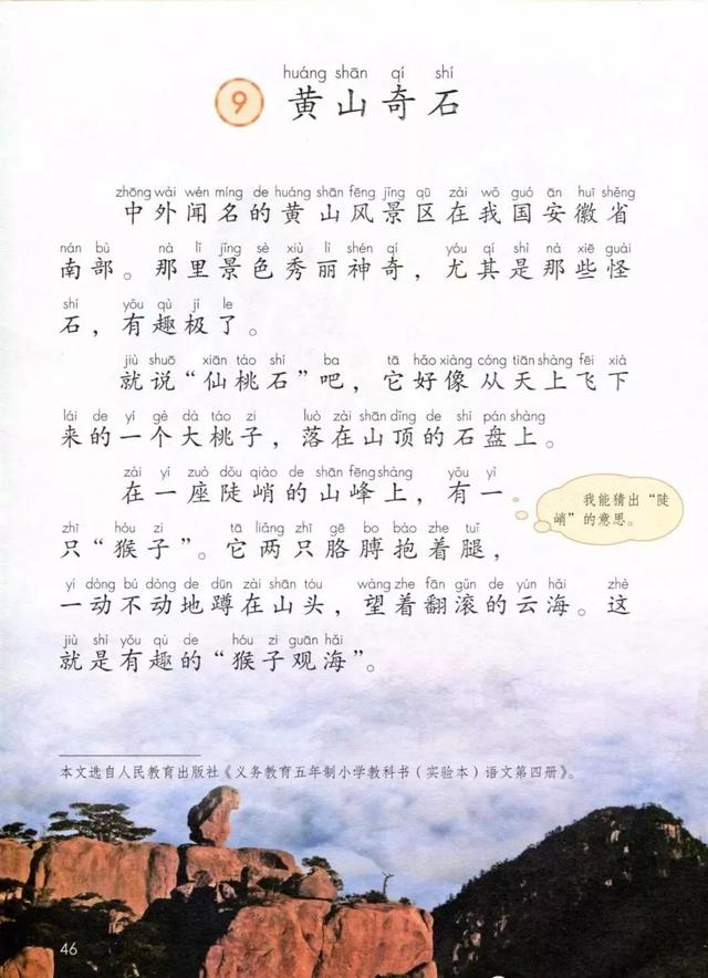 部编版语文二年级上第四单元每课知识点归纳