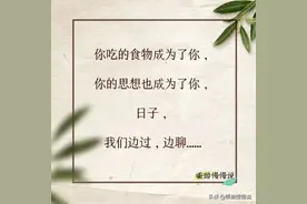 道教的7则饮食养生箴言图片