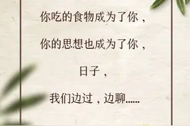 道教的7则饮食养生箴言图片
