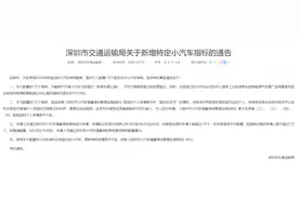 深圳发放10000个车牌指标，摇号难怎么办，上个两地牌香不香图片