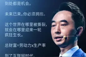 中国顶流咨询师，演讲超50万人观看，罗振宇之后，为什么是刘润？图片