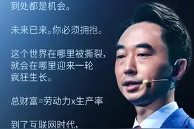 中国顶流咨询师，演讲超50万人观看，罗振宇之后，为什么是刘润？图片