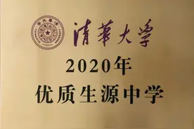 胜利一中被清华大学等多所名牌大学确立为“优质生源基地”图片