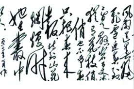 七千人大会前党内传阅毛泽东的一首词图片