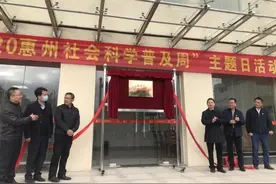 点赞！博罗车村入选新一批“市人文社科普及基地”图片
