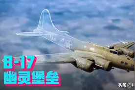 幽灵堡垒，这架降落的B-17上竟然空无一人，机组成员为何凭空消失图片