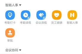 管理新效能——“互联网+钉钉”新体验图片