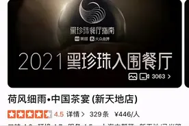 黄浦新天地网红餐厅外卖导致多名食客腹泻：已被查封，并立案调查图片