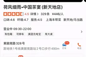 黄浦新天地网红餐厅外卖导致多名食客腹泻：已被查封，并立案调查图片