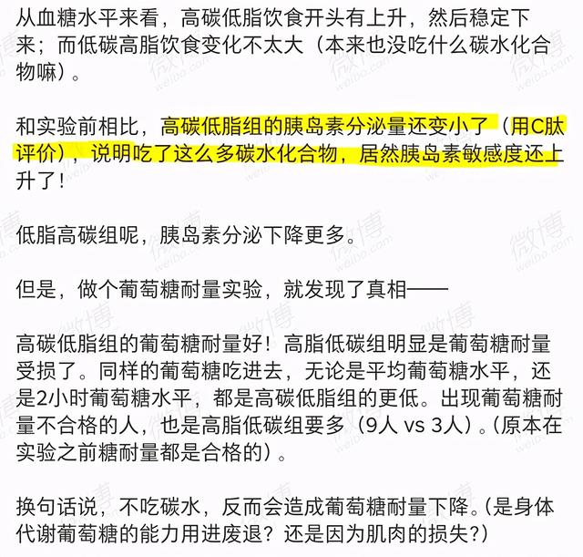 范志红老师（应该没有）刻意抹黑生酮饮食