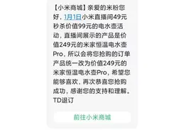 小米雷军直播49元秒杀错放249元米家恒温电水壶Pro发货图片