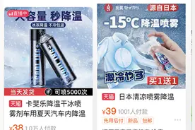 “一秒降温”，“真·神器”还是不定时炸弹图片