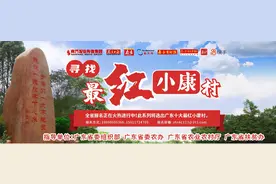 你确定，这些村名你都认识？一笔一划带你领略最红小康村风采图片