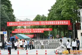 成都市2021年中考今日开考 共13.15万人报名参考图片