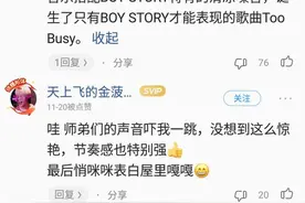 和王嘉尔合作后BOY STORY放大招，全新EP先行曲引爆酷狗好评图片