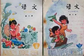 小时候的课本，满满的回忆图片