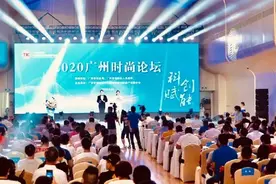 明辨流行趋势，助力时尚产业创新发展，“中国纺织面料流行趋势——科技&功能产品发布”亮相羊城图片