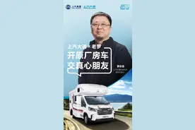 罗永浩代言的房车曝光，售价61.98万起，这车有啥厉害的？图片