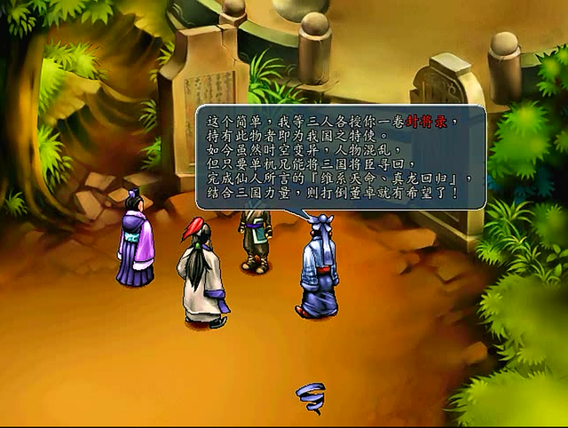 三国群侠传，玩了一个多小时，居然一个人物都没有收到