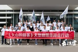 今天，向脱贫攻坚一线出发！湖北广播电视台大型融媒体蹲点行动《大山的回答》正式启动图片