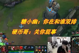 sorrymaker上线？硬币哥硬气回怼糖小幽，转身便求饶图片