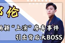 邓伦成名背后推手究竟是谁？搭档杨紫大火，被暗控沦为篮球界笑话图片