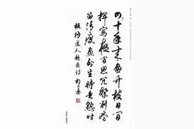 三代书法家续墨传薪！沈尹默胡问遂及学生三代书法展开幕图片