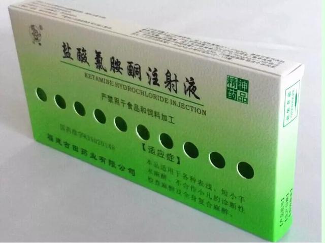 氯胺酮是什么（让你噩梦连连的全身麻醉药氯胺酮）