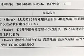 I服了you！京东退货就补偿500京豆，相当于5块钱图片