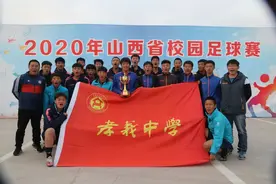 荣耀时刻！孝中男足再夺冠图片