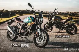 隆鑫无极正式发布300AC攀爬版，售价20980元，颜值提升图片