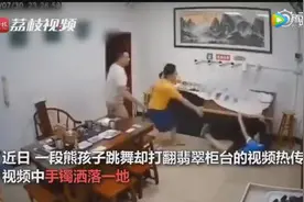 店主回应熊孩子尬舞扯翻一桌翡翠：损失十几万，没责备孩子图片