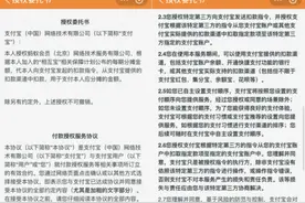 相互保、美团互助付款授权怎么扣款？图片