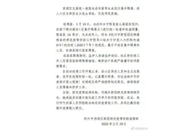 16岁女留学生从美国回来直闯小区，其父亲还说：和领导打好招呼了！刚刚当地回应了图片