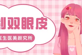微创双眼皮（43）图片