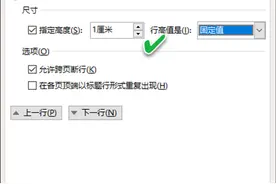 办公小技巧：消除Word排版时不起眼的小烦恼图片