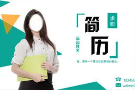 职场竞聘，你可能就差一个吸引眼球的PPT（模板）图片