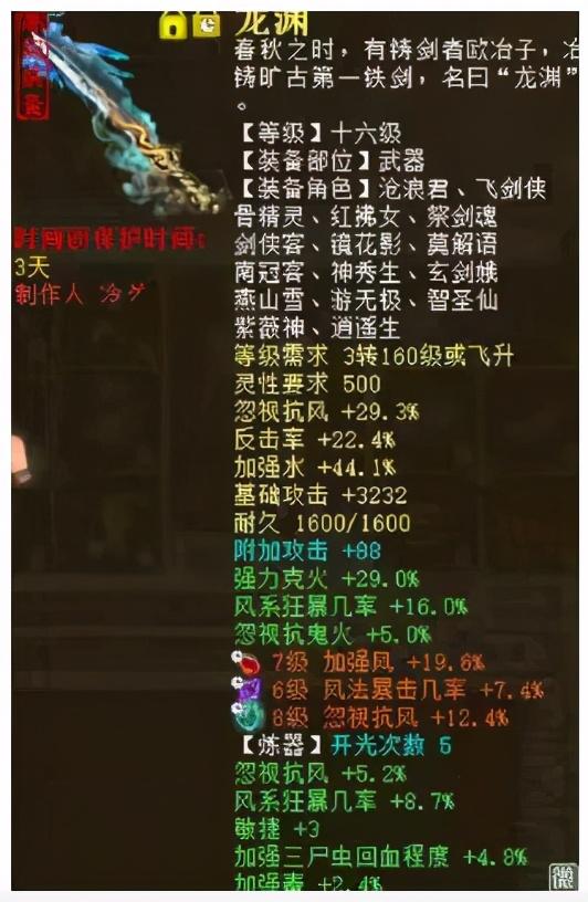 大话西游2：如何打造任务型克火炮？听听专家怎么说