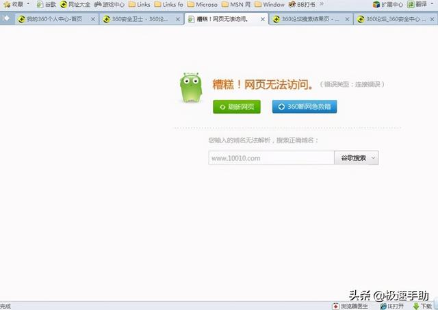 360安全浏览器怎么打不开（360浏览器网页打不开怎么办两种修复方法来解决）