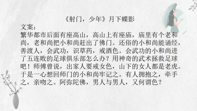 月下蝶影31本小说：勿扰飞升、妃嫔这职业、美滋滋你看过几本？