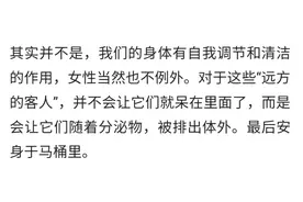 进入女性体内，没和卵子相遇的小蝌蚪去哪了？网友：女性看笑了图片
