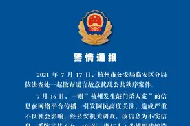 造谣“杭州出现敲门杀人案”一19岁女子被行拘8日图片