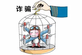 以“无人机”为由诈骗57万 男子获刑11年图片