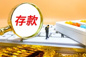 10万元存银行，每年拿4000元的利息算高吗？怎么存才有可能达到图片