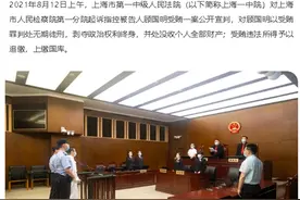 受贿1.36亿！工行上海分行原行长顾国明判了图片