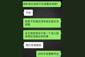 疑似红黄蓝幼儿园工作人员猥亵男童 报料人：家属很难过 瑞金市教科体局：涉事教师已停职图片