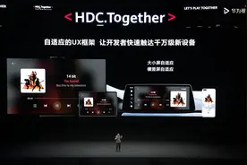 来了！鸿蒙2.0正式发布：EMUI11的手机未来可升级为鸿蒙图片