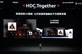 来了！鸿蒙2.0正式发布：EMUI11的手机未来可升级为鸿蒙图片