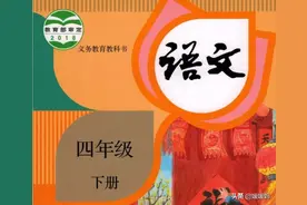 部编版四年级语文下册各单元知识点归纳（上）图片